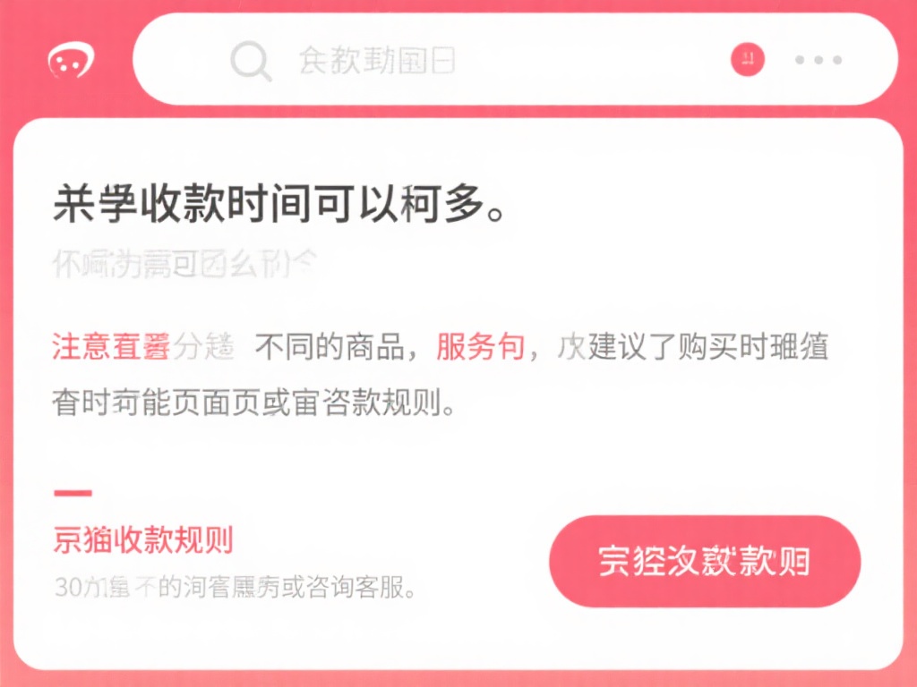 NG28退款流程及注意事项详解 值得注意的是,不同商品或服务的退款时限可能会有所不